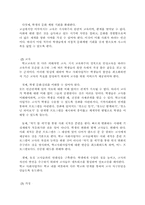 학교와 학교붕괴-13