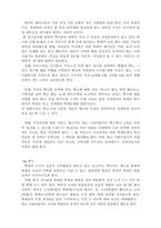 학교와 학교붕괴-14