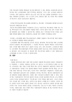 학교와 학교붕괴-17