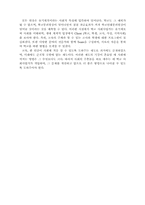 학교와 학교붕괴-18