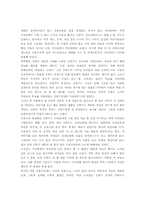 [교육심리학] 영화 `‘선생 김봉두` 분석-4