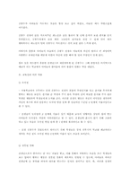 [교육심리학] 영화 `‘선생 김봉두` 분석-5