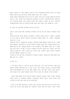 [교육심리학] 영화 `‘선생 김봉두` 분석-6