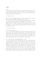 외모의 불평등 -외모지상주의-2