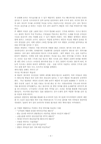 외모의 불평등 -외모지상주의-4