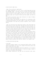 외모의 불평등 -외모지상주의-11