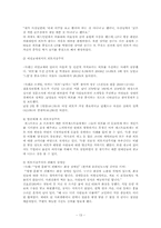 외모의 불평등 -외모지상주의-13