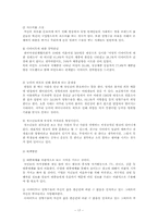 외모의 불평등 -외모지상주의-17