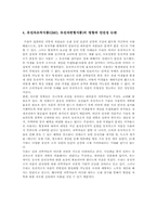 유전자조작식품(GMO, 유전자변형식품)-5