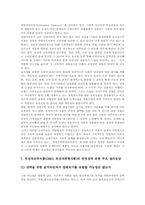 유전자조작식품(GMO, 유전자변형식품)-10