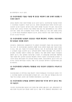 유전자조작식품(GMO, 유전자변형식품)-11