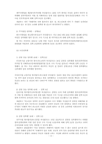 성폭력 처벌 사례와 기준-7