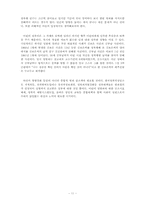 성폭력 처벌 사례와 기준-14