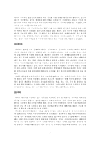 에너지와 자원전쟁과 중국-4