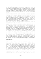 에너지와 자원전쟁과 중국-6