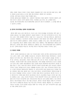 에너지와 자원전쟁과 중국-9
