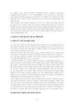 에너지와 자원전쟁과 중국-11