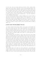 에너지와 자원전쟁과 중국-14