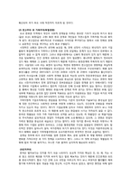 80년도 광주민주화운동~IMF시기 -한국경제와 유교문화-4