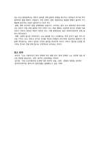 80년도 광주민주화운동~IMF시기 -한국경제와 유교문화-7