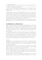 분리불안장애 레포트-2