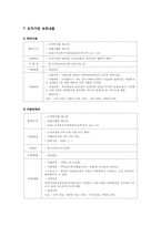 한부모 가정(모자가정)-9