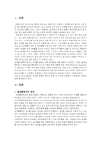 알코올중독 가족 정의와 문제점 및 사회복지적 개입방안-3