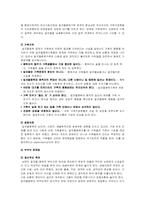 알코올중독 가족 정의와 문제점 및 사회복지적 개입방안-6