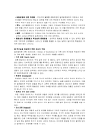 알코올중독 가족 정의와 문제점 및 사회복지적 개입방안-8