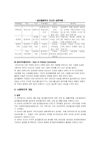 알코올중독 가족 정의와 문제점 및 사회복지적 개입방안-9