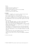 알코올중독 가족 정의와 문제점 및 사회복지적 개입방안-11
