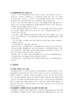 알코올중독 가족 정의와 문제점 및 사회복지적 개입방안-14