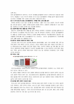 알코올중독 가족 정의와 문제점 및 사회복지적 개입방안-15