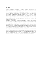 알코올중독 가족 정의와 문제점 및 사회복지적 개입방안-16