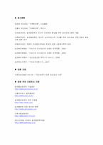 알코올중독 가족 정의와 문제점 및 사회복지적 개입방안-17