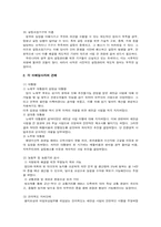 [정책분석] 새만금 사업과 갈등 조정기구의 대응-7