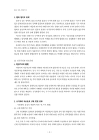 법과 정치, 헌정주의-2