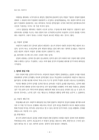 법과 정치, 헌정주의-4
