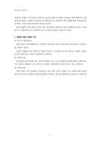 법과 정치, 헌정주의-7
