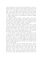 성폭력 실태 레포트-1