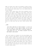 성폭력 실태 레포트-2
