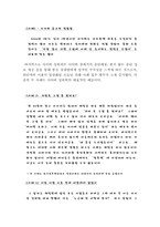 성폭력 실태 레포트-3