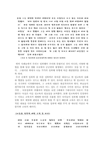 성폭력 실태 레포트-4