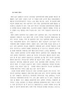 성폭력 실태 레포트-5