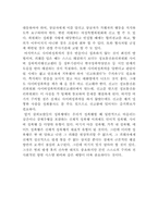 성폭력 실태 레포트-6