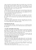 기독교세계관 -과학기술-2