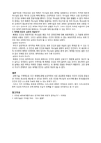 기독교세계관 -과학기술-3