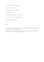 기독교세계관 -과학기술-4