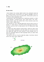 [지역관광론] 제주도 영화 `각설탕` 스토리텔링(Story Telling)-2
