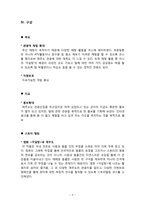 [지역관광론] 제주도 영화 `각설탕` 스토리텔링(Story Telling)-6